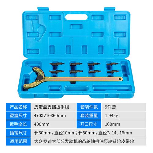 大众奥迪正时凸轮轴链轮机油泵齿轮皮带盘可调支挡扳手工具T10172