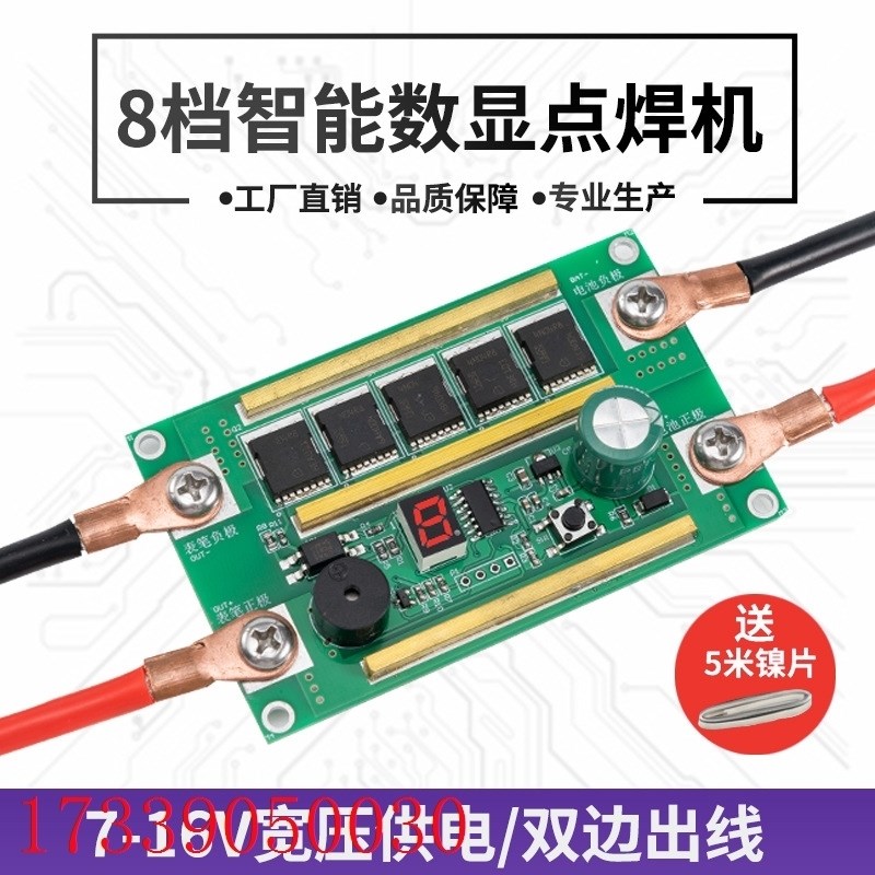 便携点焊机控制板DIY全套配件一体笔小型18650自动锂电池焊接12V图片