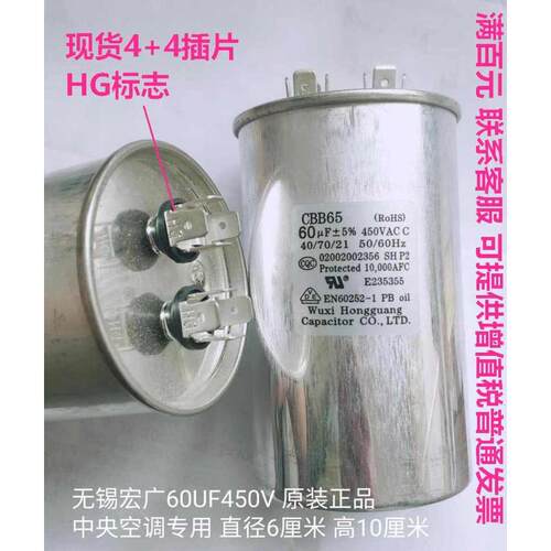 CBB65柜机55/60UF450V空调压缩机启动电容65 70U.F铜峰宏广