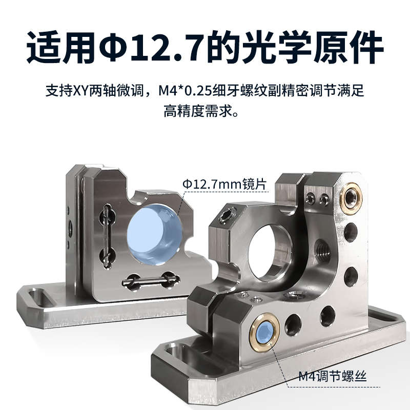 恒誉-不锈钢精密光学镜架安装12.7mm二维调整镜架微调俯仰调整架