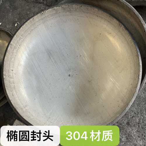 304不锈钢椭圆形封头/304不锈钢椭圆形堵头/规格型号219*2-273*10
