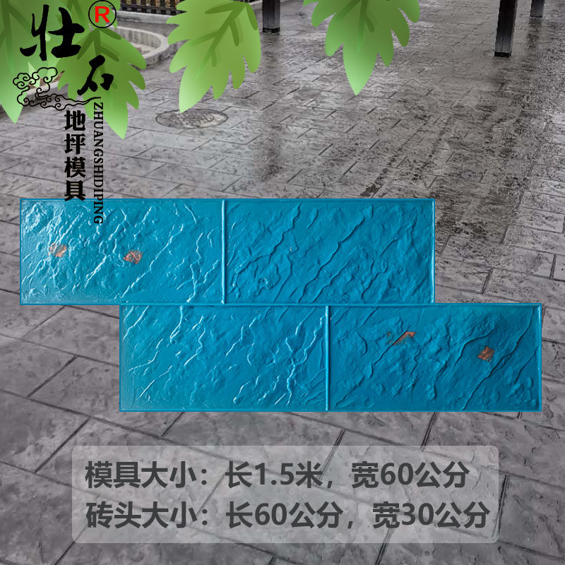 水泥地面压花模具大全水泥混凝土地面压印模板文化大理石压花地坪图片