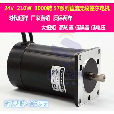 57直流无刷电机57BL115S21-230无刷马达24V 210W 3000转0.7NM现货