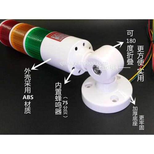 包邮THND50三3色常亮C带蜂鸣器F可折叠式圆盘座信号报警示灯1224V