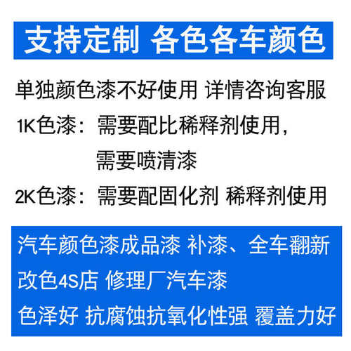 喷漆尼迪九莹贝修补莹贝油漆全喷英白qx水亮菲狼银钣金汽车白烤