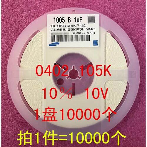 10% =100550105m20105k贴片   个50v 0402电容%盘元1uf10000 1