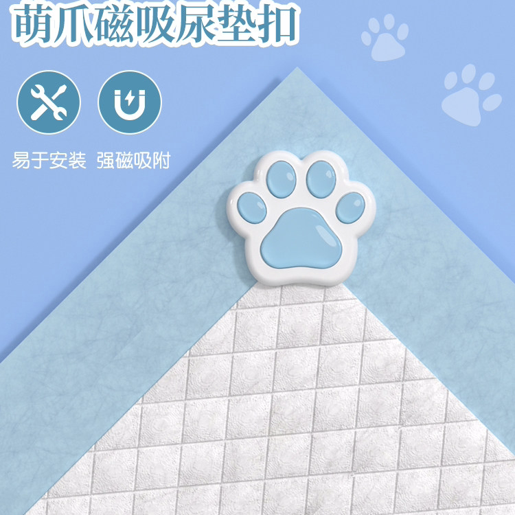 狗狗尿垫固定器宠物磁扣简易狗厕所尿片狗吸尿隔尿垫固定扣可粘贴