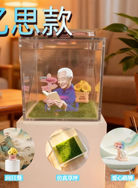全息数字屋3D投影盒AI复刻亲人数字人离世人像纪念珍藏摆件礼物