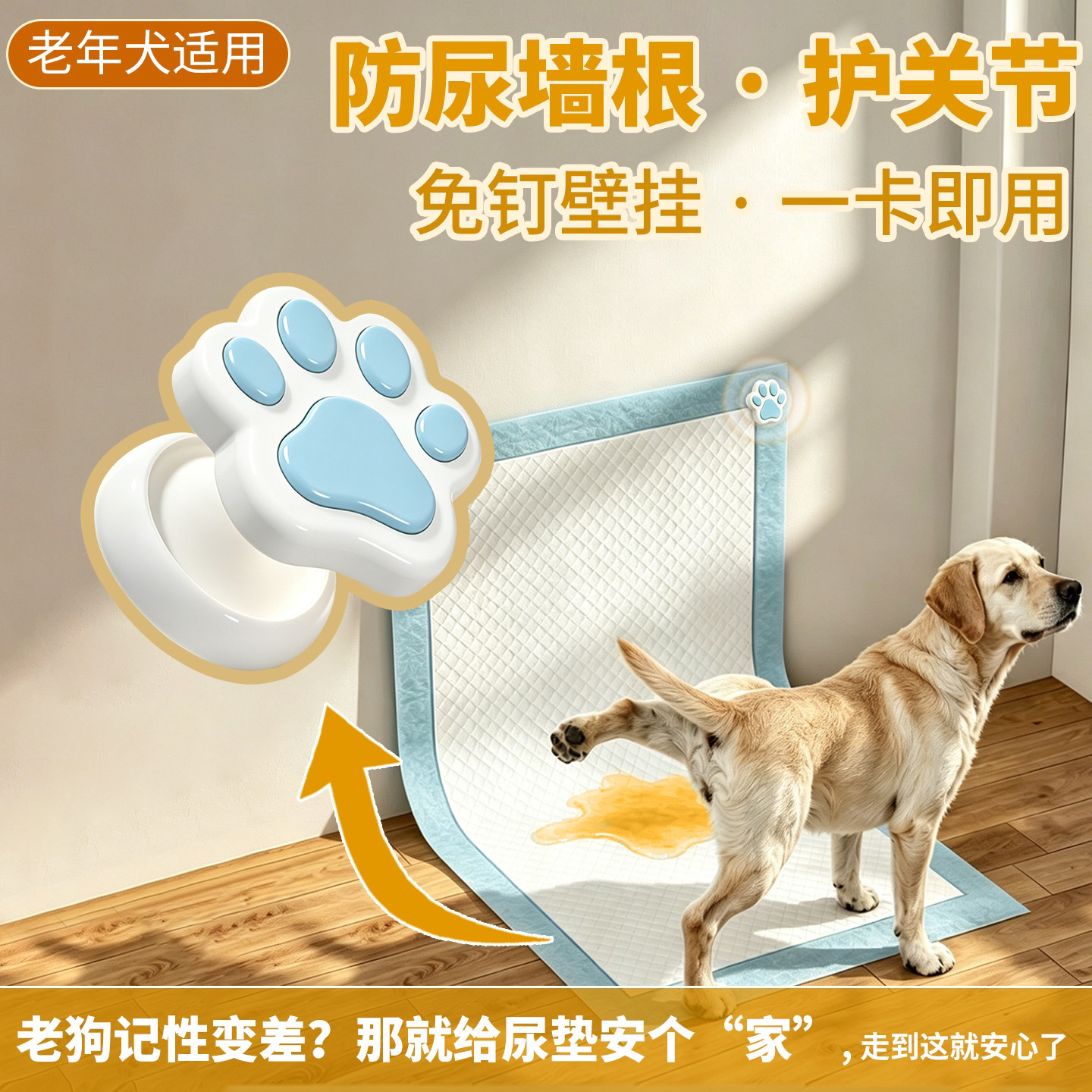 宠物尿垫磁吸固定器可粘贴尿片卡扣狗狗隔尿垫磁吸扣简易狗厕所