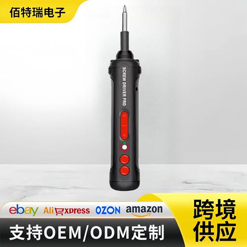 充电式一体电动螺丝刀起子机套装