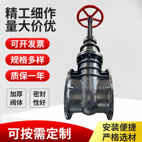 铸铁法兰硬密封闸阀DN450 Z41T-16 明杆闸阀HT200灰铸铁闸阀予新