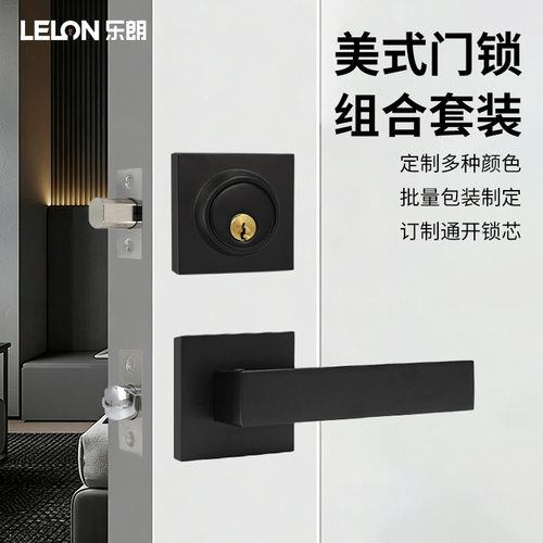 美式重型锌合金黑色门锁套装