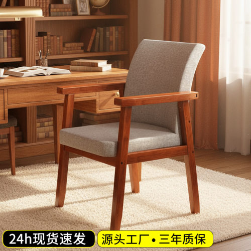 实木轻奢靠背扶手椅客厅餐桌