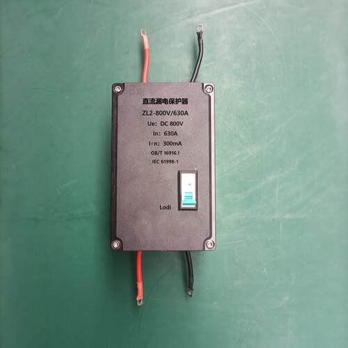 直流漏电保护器 DC RCCB RCBO 新能源B型漏电保护 32A-100A-630A
