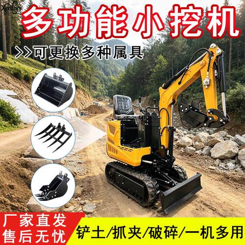 众煤微型工程农用挖掘机多功能微型果园家用挖土机小型履带小挖机