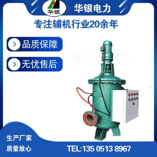 PLC可编程全自动滤水器 电动工业滤水器 华银制造