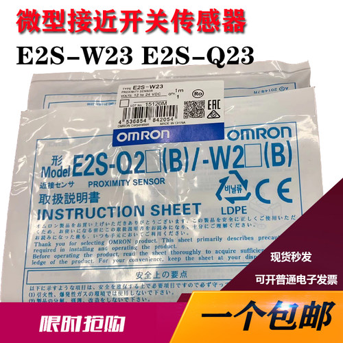 扁平小型接近开关传感器E2SW23 W21 22 23 24 W25 E2SQ23 Q21