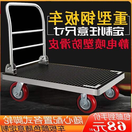 手推车平板车手推车钢板静音折叠推货车小推车货搬运车载重王拖车