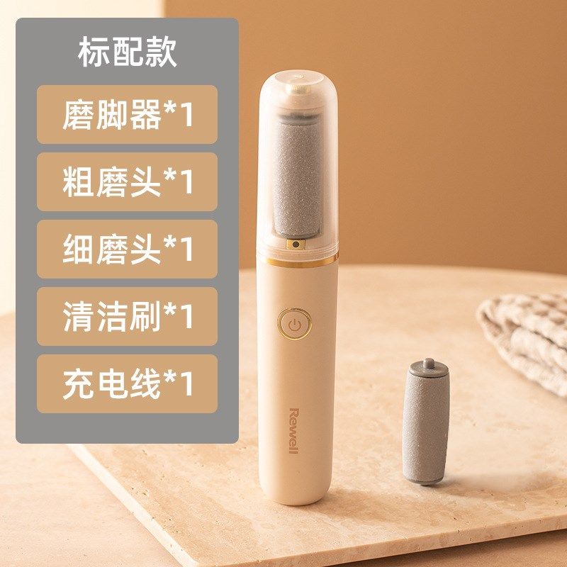日威电动磨脚器电动磨皮器去死皮脚皮修脚充电RS792