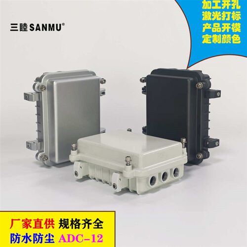 03B-A 160*110*60 室外AP网桥放大器外壳 路由器压铸铝防水外壳