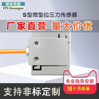 S型拉压力传感器3Kg5Kg10Kg50Kg微型称重传感器小空间安装包邮