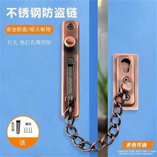 防盗链门链家用门栓门扣安全锁扣门内反锁插销免打孔防盗扣搭扣链
