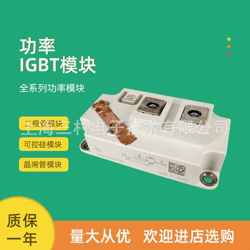 功率IGBT模块SKM300GB17E4H16 SKM150GB12F4G1 SKM50GB123D全新