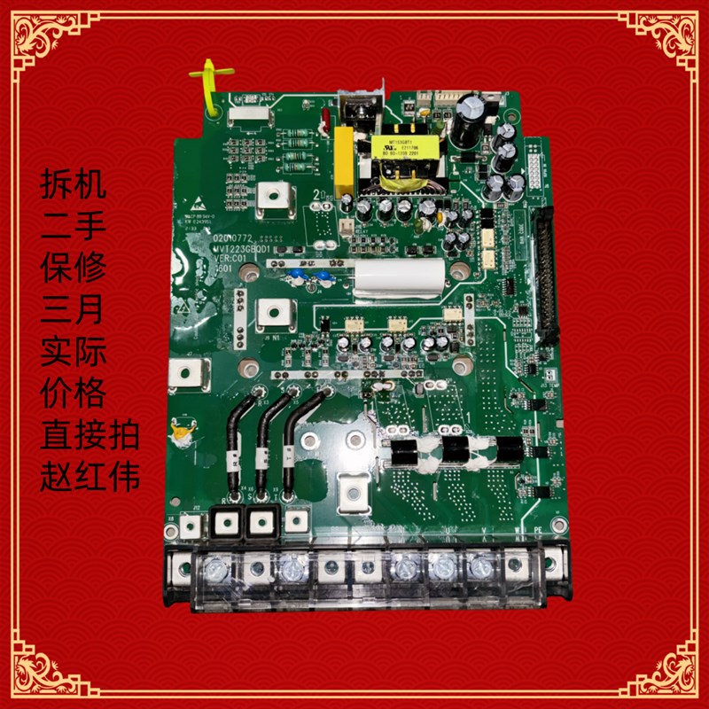 汇川变频器MD500-290-CP600千瓦18.5-22KW电源驱动板MVT223GBQD1