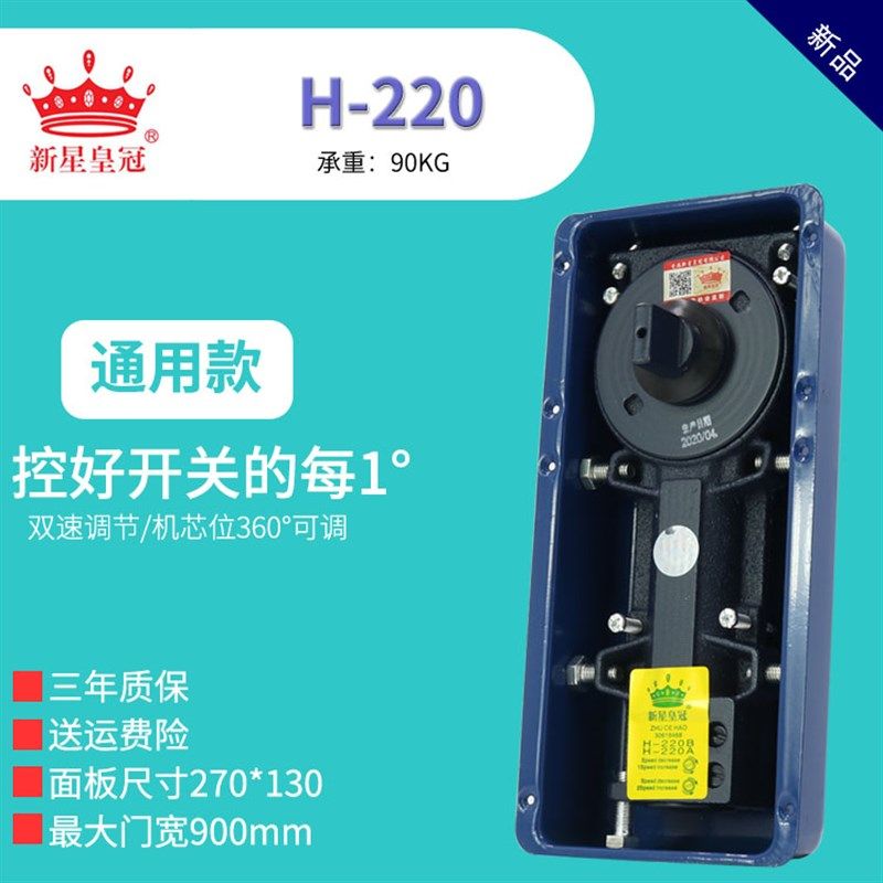 地弹簧玻璃门配件地簧新星皇冠H220通用款有框无框木门定位双速图片