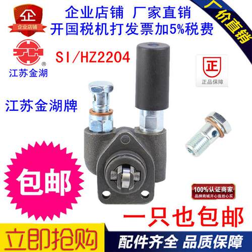 江苏金湖SI/HZ2204输油泵2100左反方向输油泵手油泵手压泵总成