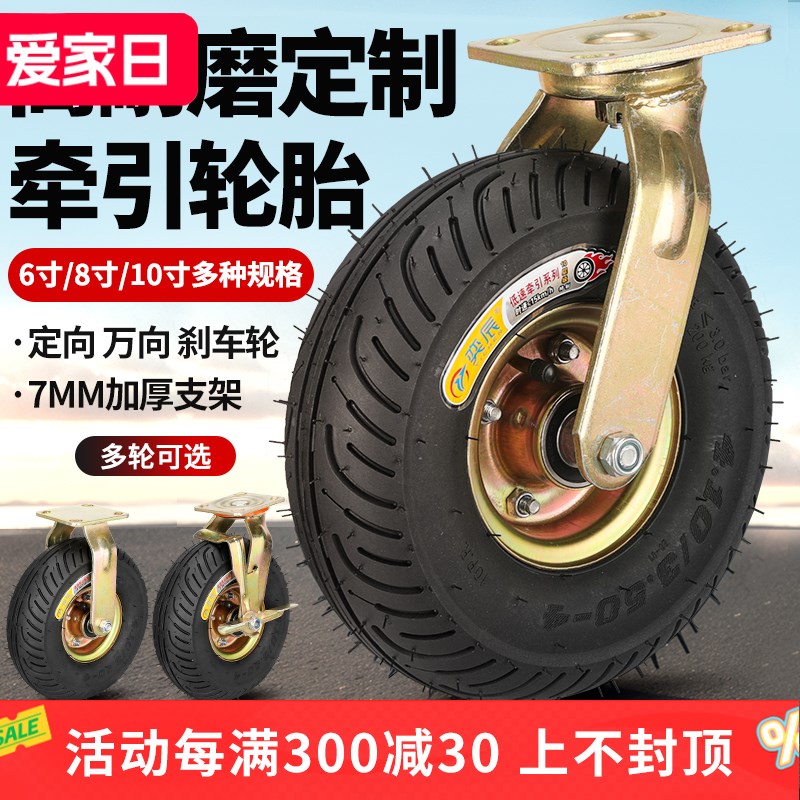 可电动车牵引充气轮万向轮打气脚轮摆摊车真空冲气轮万向轮推车轮