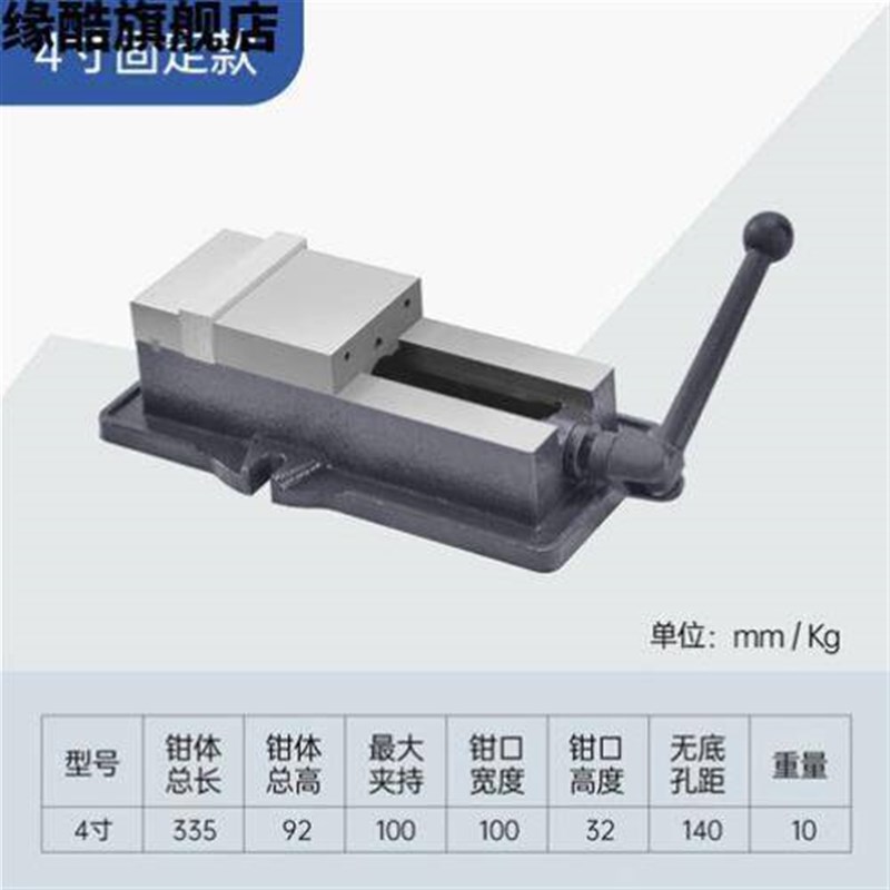 缘酷固式平口钳精密台钳机用虎钳CNC重型铣床平口钳专用6寸8寸 4