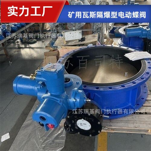 软密封法兰电动阀WSD941F-10Q DN700瓦斯专用蝶阀 智能型 带RS485