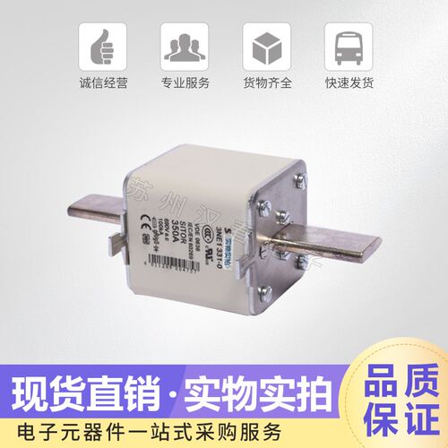 【汉春】全新熔断器 保险丝 3NE1 331-0品质保证 量多价优