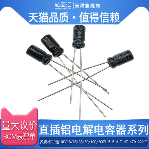 直插铝电解电容 35V 470UF 10*13 20%1包500祇 54元