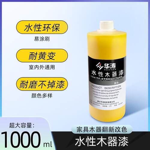 华涛家具维修材料木器水性修色膏修补漆毛笔描色水性油膏1000毫升