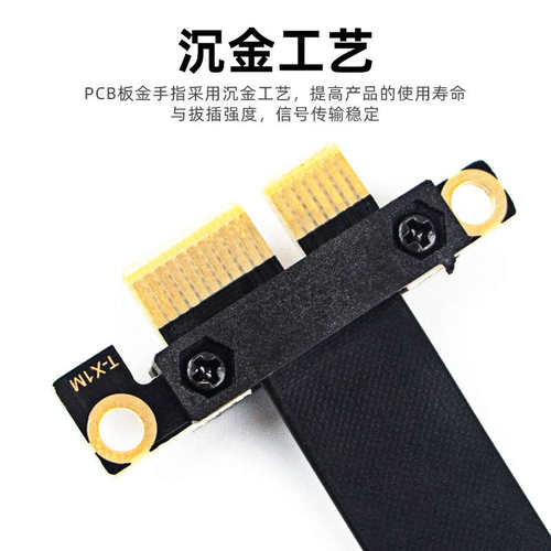 PCI-E 3.0 x4延长线网卡阵列卡 pcie转接线 4X 64P EMI全速台式