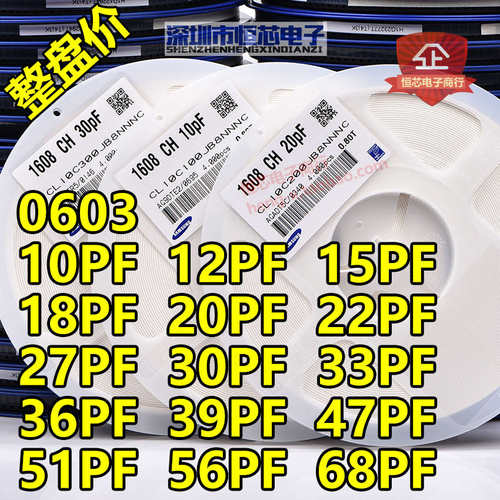 贴片陶瓷电容0603 50V 220J 22PF NPO(C0G) 5% K档 整盘价 4K/盘