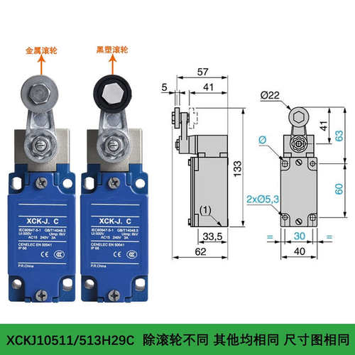 防水防油限位开关XCK-J.C XCKJ10513 10511 10543 167 10541H29