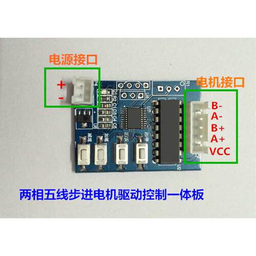 5V/12V 24/28BYJ48步进电机驱动控制板 按键带掉电记忆功能