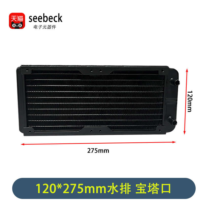电脑/排水冷纯240显卡散热器360排铝排/散热器120cpu/水冷水80