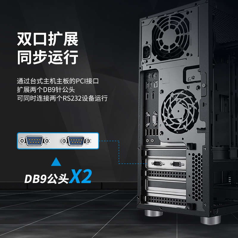 帝特 pci转串口转接卡rs232九针DB9台式主机电脑扩展连接 PC0098A