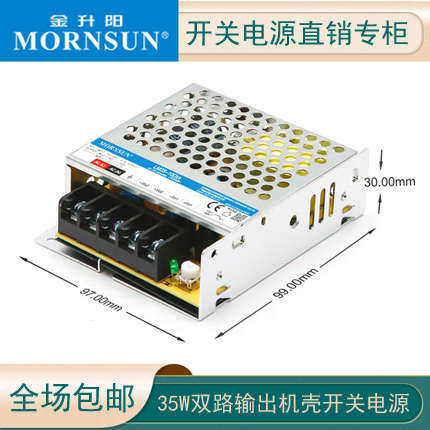 LM35-10D0512-10  两路输出 开关电源 5V  12V输出 24V金升阳35W