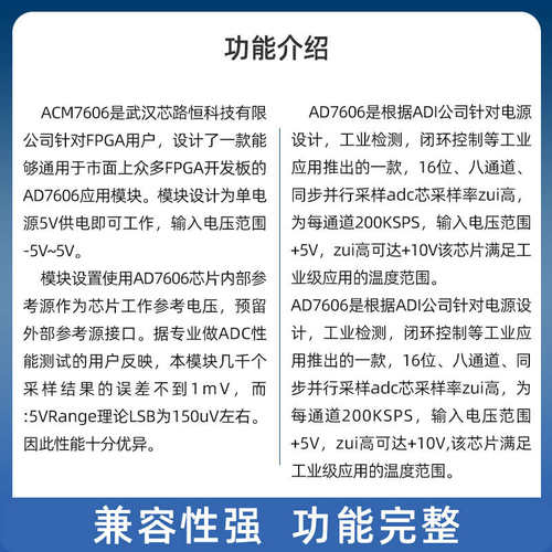 小梅哥FPGA AD7606 ,AD7606C 8通道16位高精度1M同步采样ADC模块