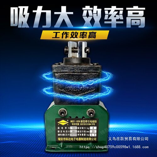 9P1E电磁铁剪板机冲床电磁铁MQD1-8N15N25N牵引电磁