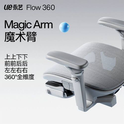 UEFlow3体工学电脑椅撑腰
