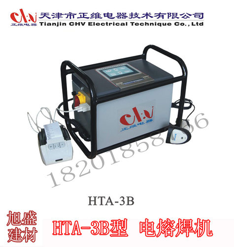 天津 正维 HTA-3B 电熔焊机 全自动 电熔机 联塑 PE给水管材