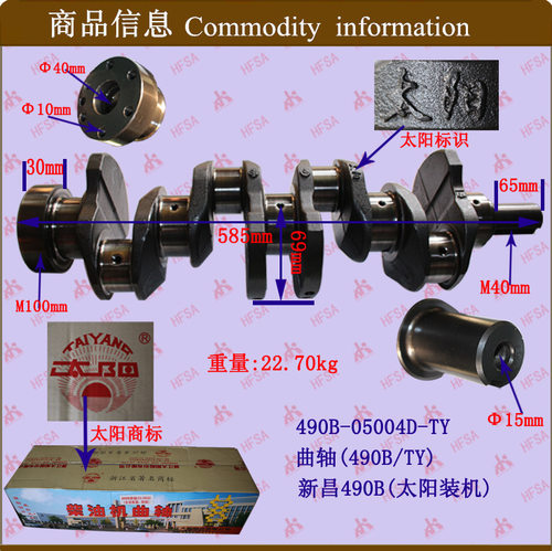叉车配件批发曲轴新昌490B太阳490B-05004D-TY