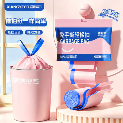 抽取免撕抽绳式垃圾袋加厚家用宿舍厨房手提式塑料袋子耐用悬挂式
