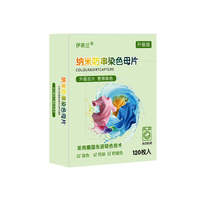 防串色洗衣吸色片120片